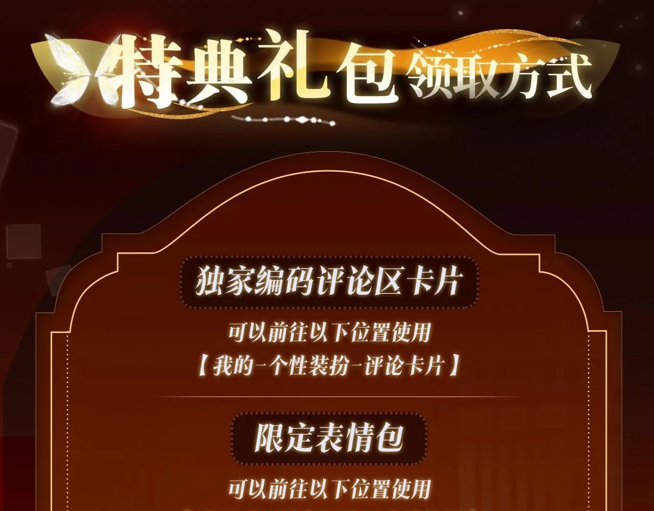 漫画特典季·1月23日 红绡暖帐 梦回往昔！ 第12页