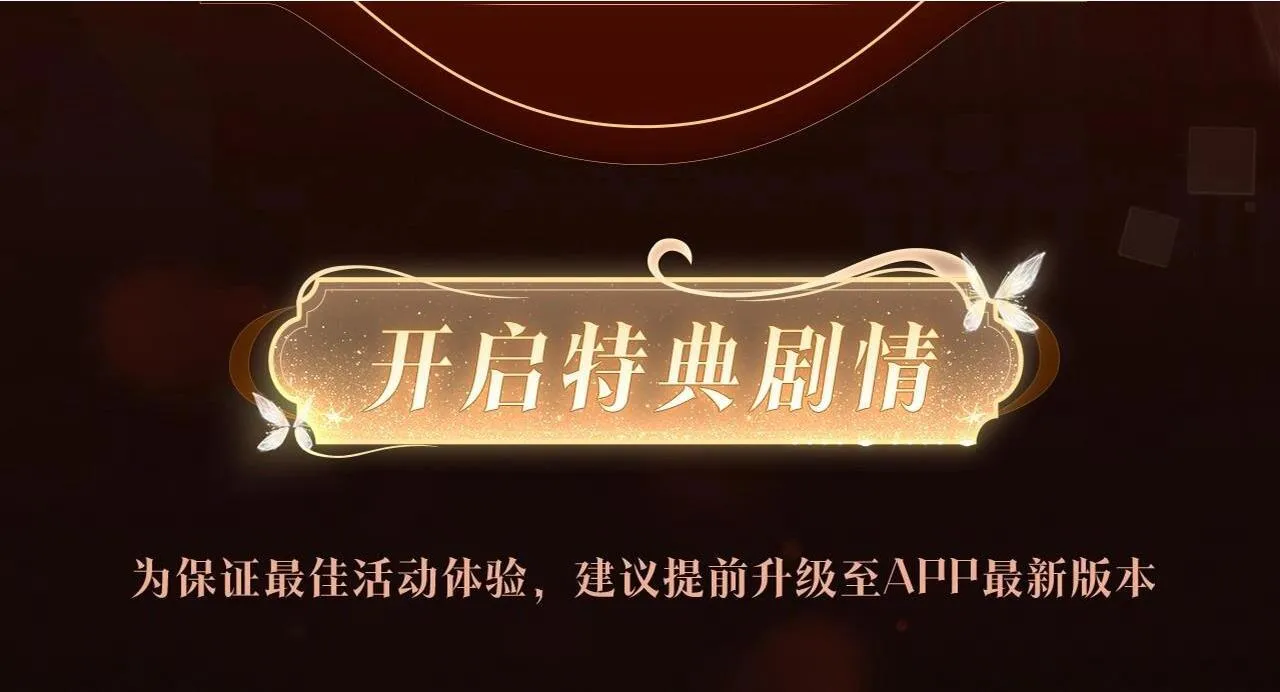 漫画特典季·1月23日 红绡暖帐 梦回往昔！ 第14页
