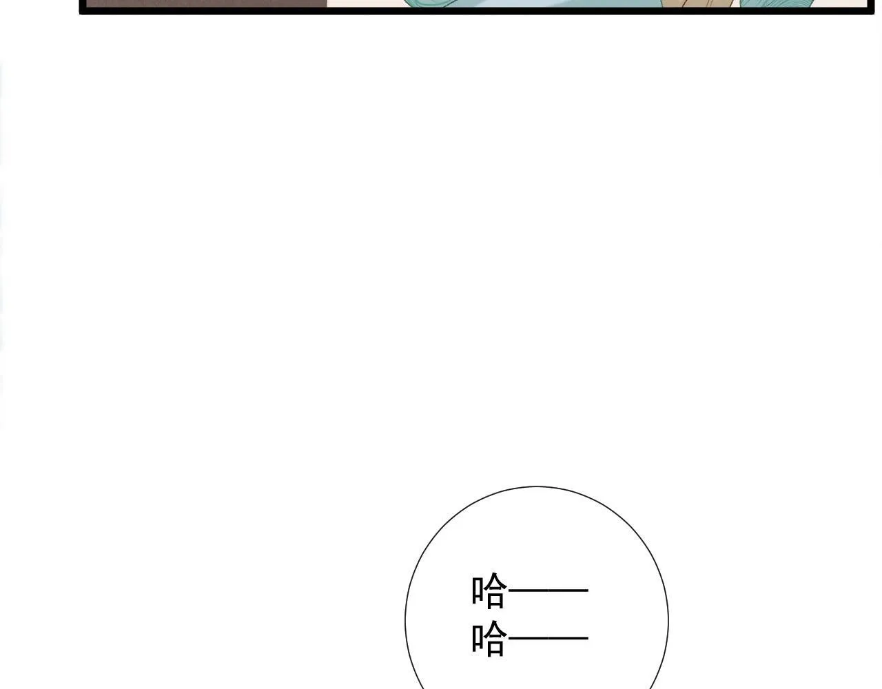 第67话 他的万般套路 第9页