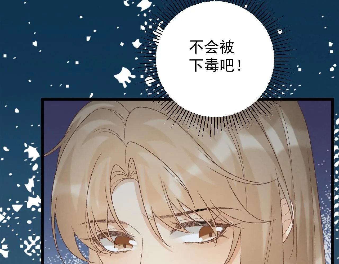 第67话 他的万般套路 第12页