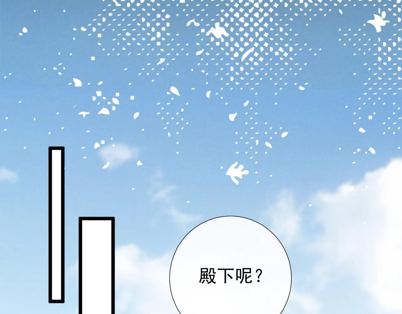 第67话 他的万般套路 第14页