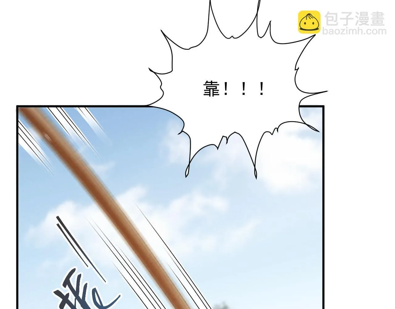 第67话 他的万般套路 第22页