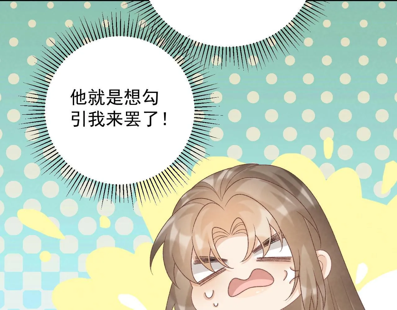 第67话 他的万般套路 第29页