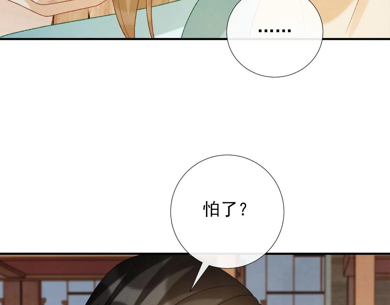 第67话 他的万般套路 第34页
