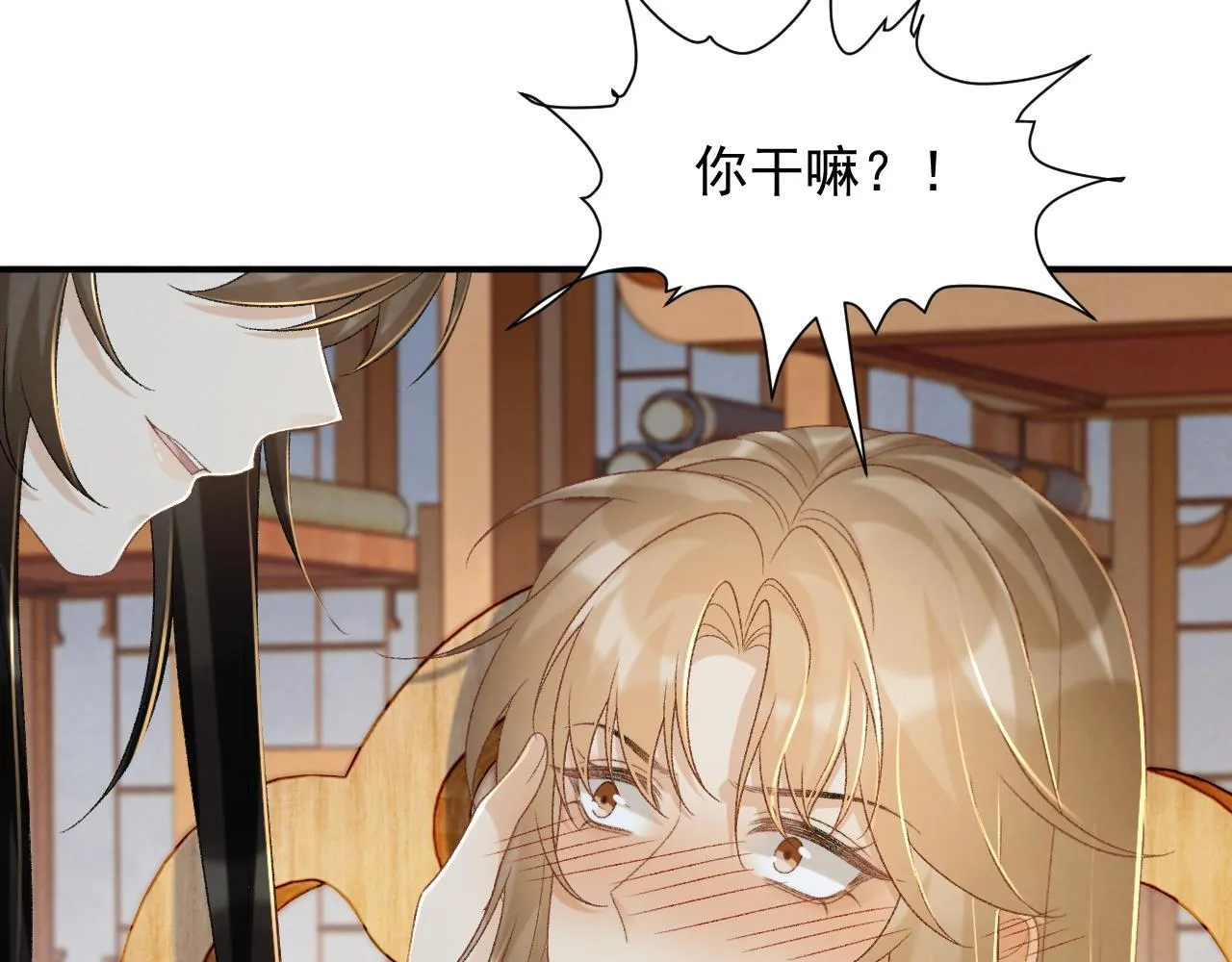 第67话 他的万般套路 第37页