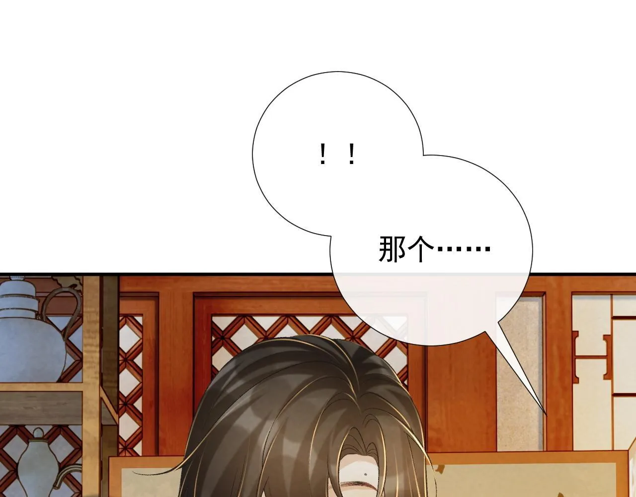 第67话 他的万般套路 第39页