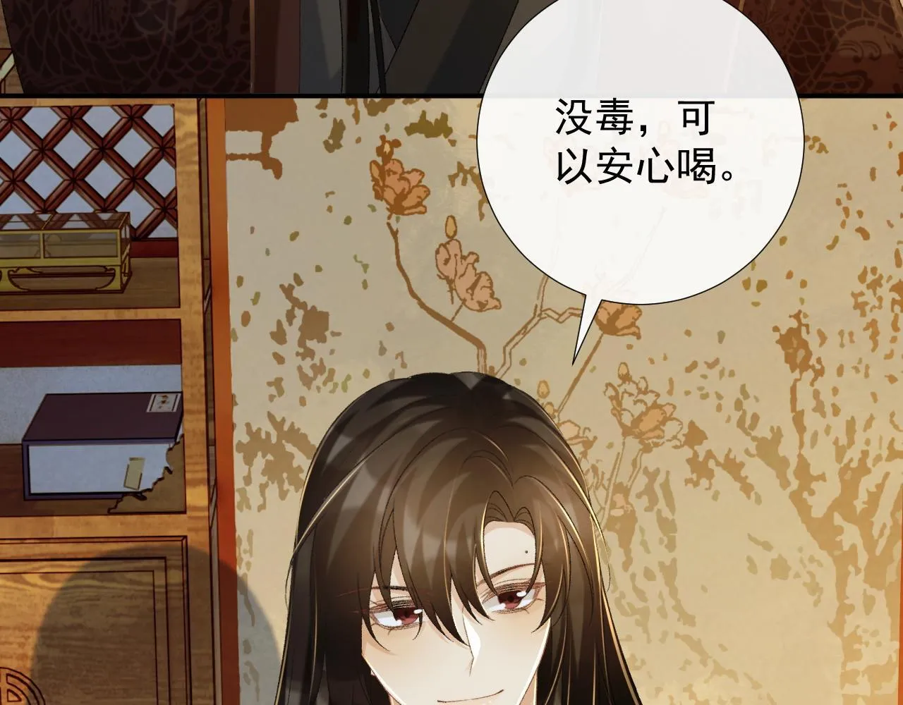 第67话 他的万般套路 第41页