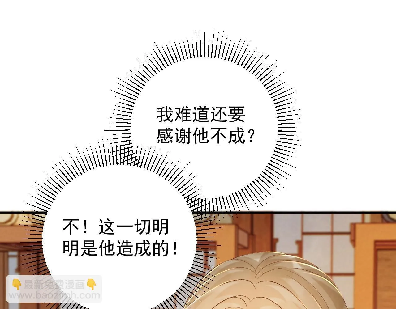 第67话 他的万般套路 第44页