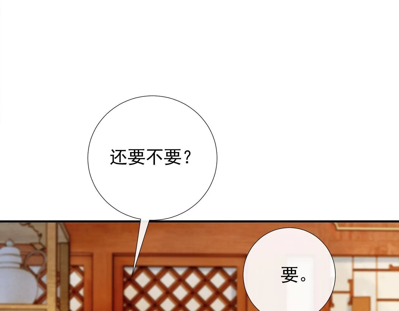 第67话 他的万般套路 第48页