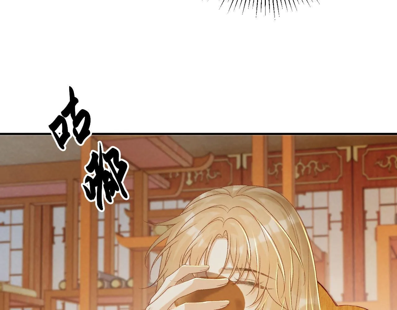 第67话 他的万般套路 第56页