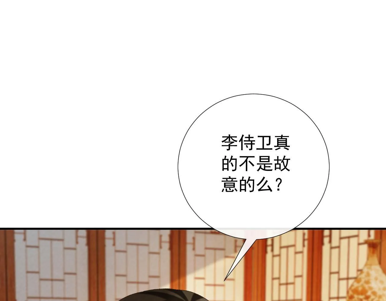 第67话 他的万般套路 第58页