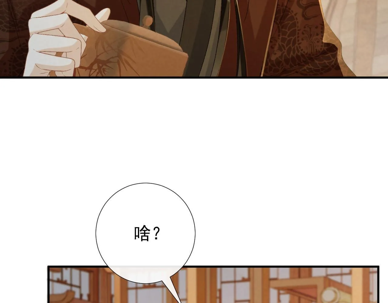 第67话 他的万般套路 第60页