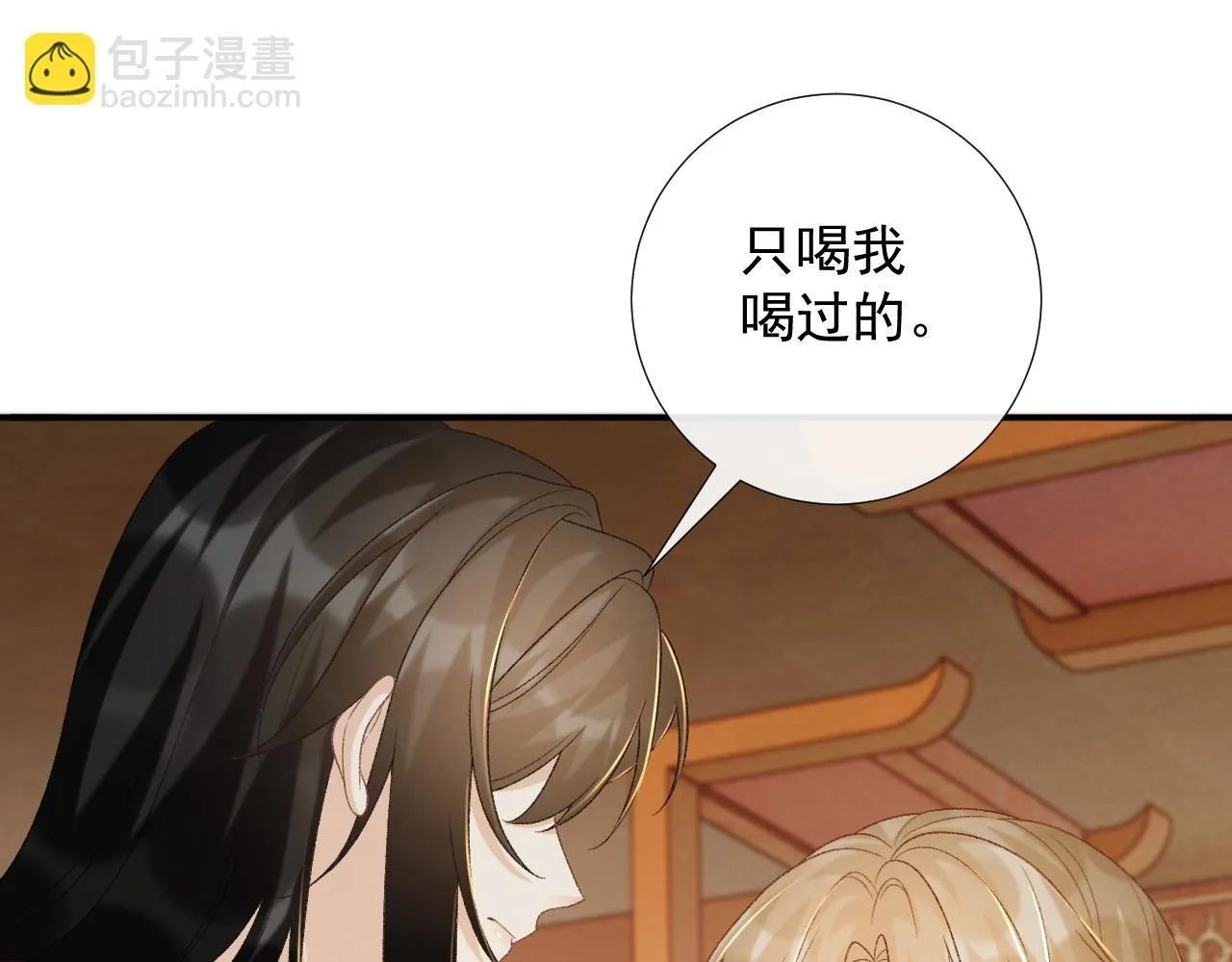 第67话 他的万般套路 第63页