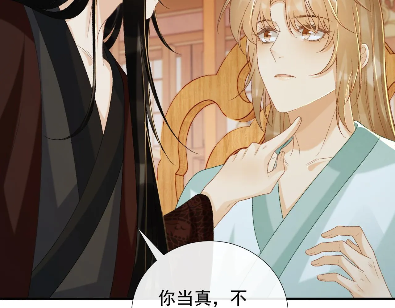 第67话 他的万般套路 第64页