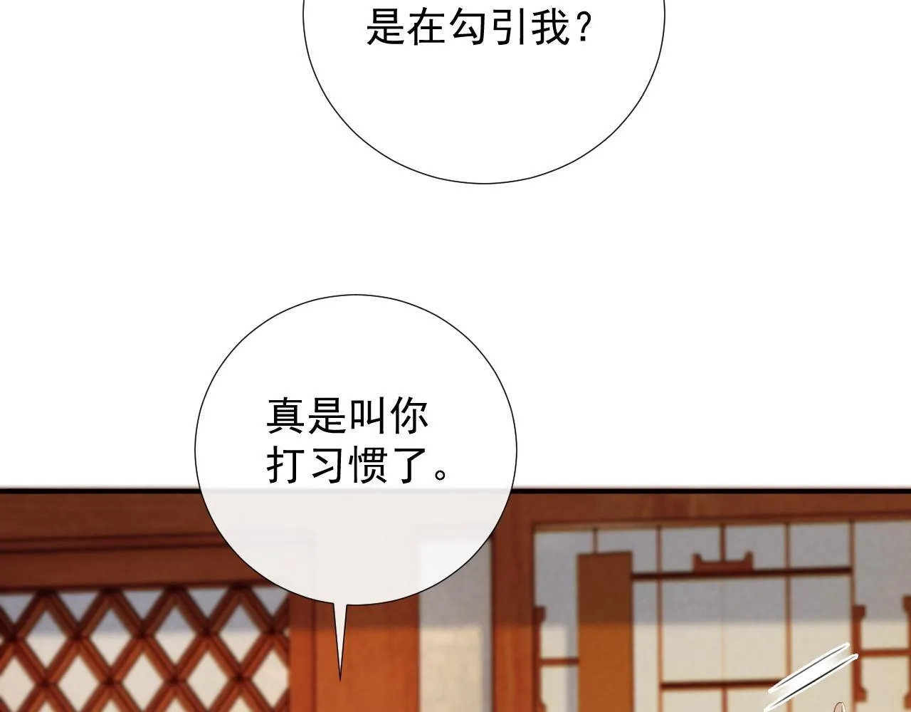 第67话 他的万般套路 第65页