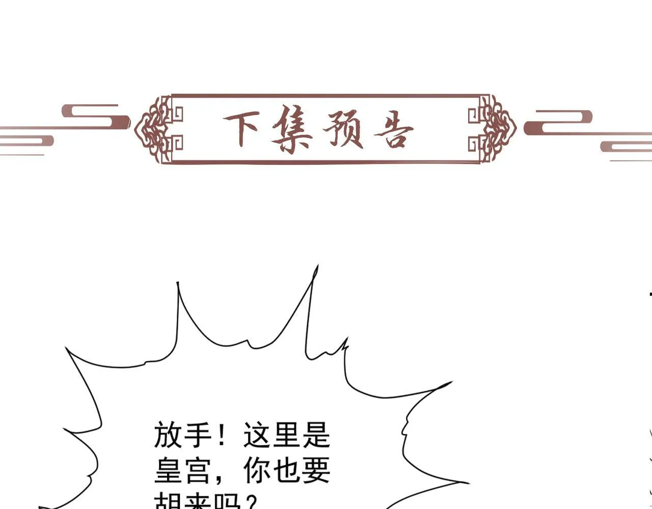 第67话 他的万般套路 第83页