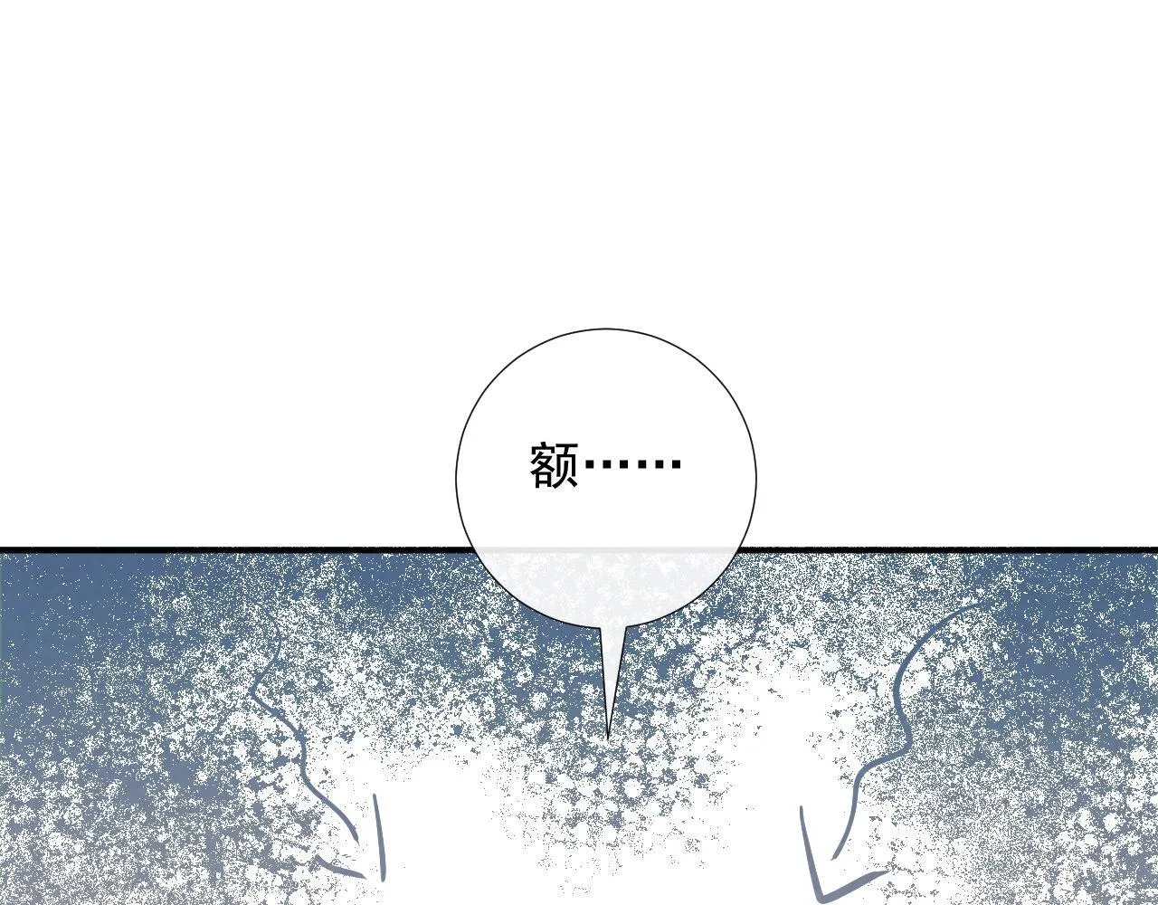 第68话 宫宴上的插曲 第20页