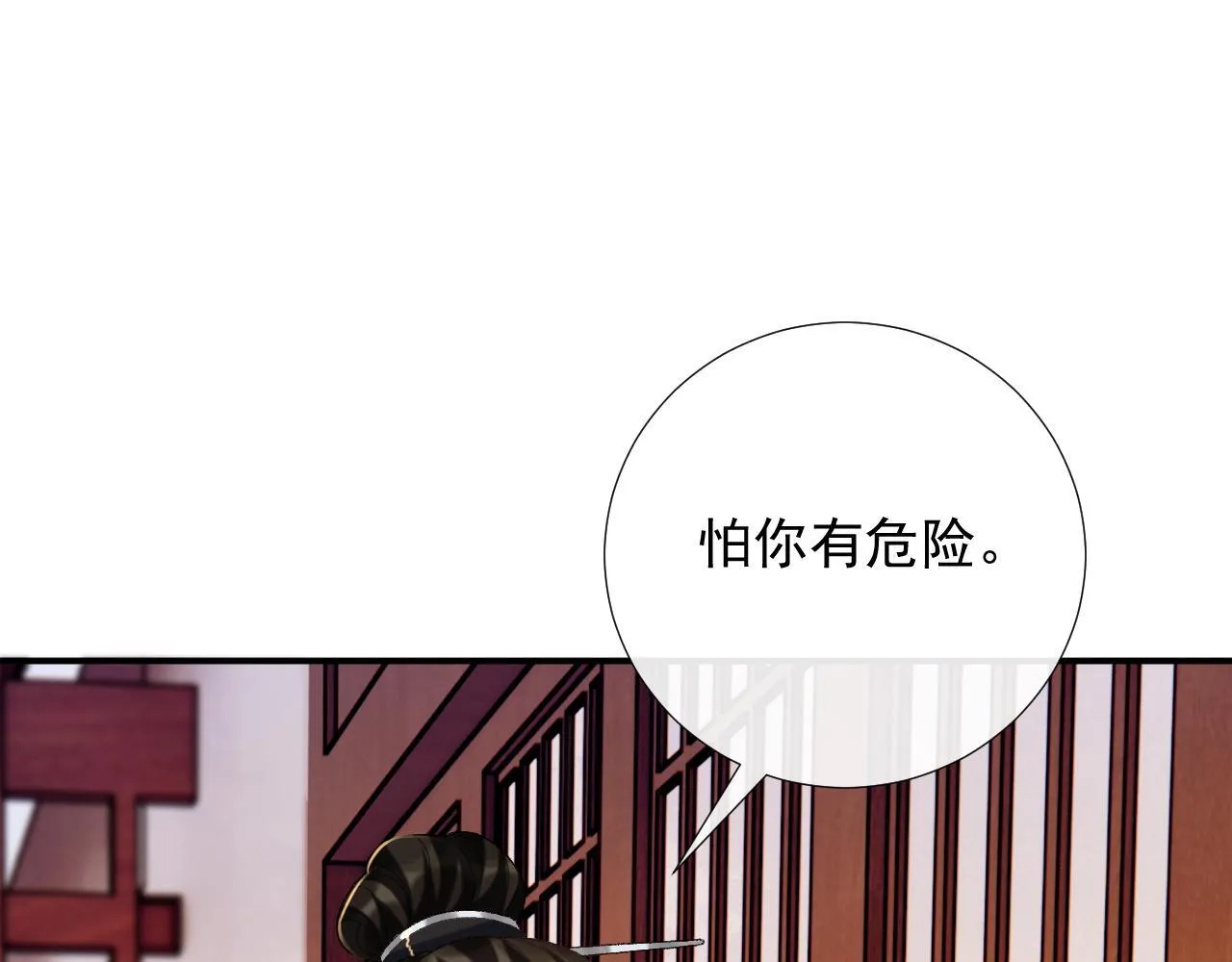 第68话 宫宴上的插曲 第57页