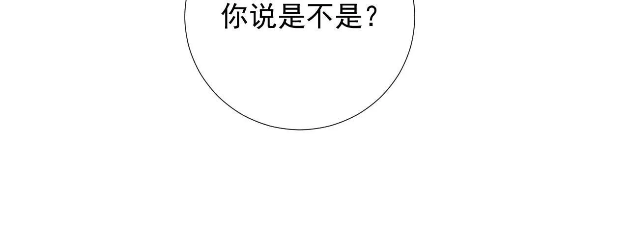 第68话 宫宴上的插曲 第65页