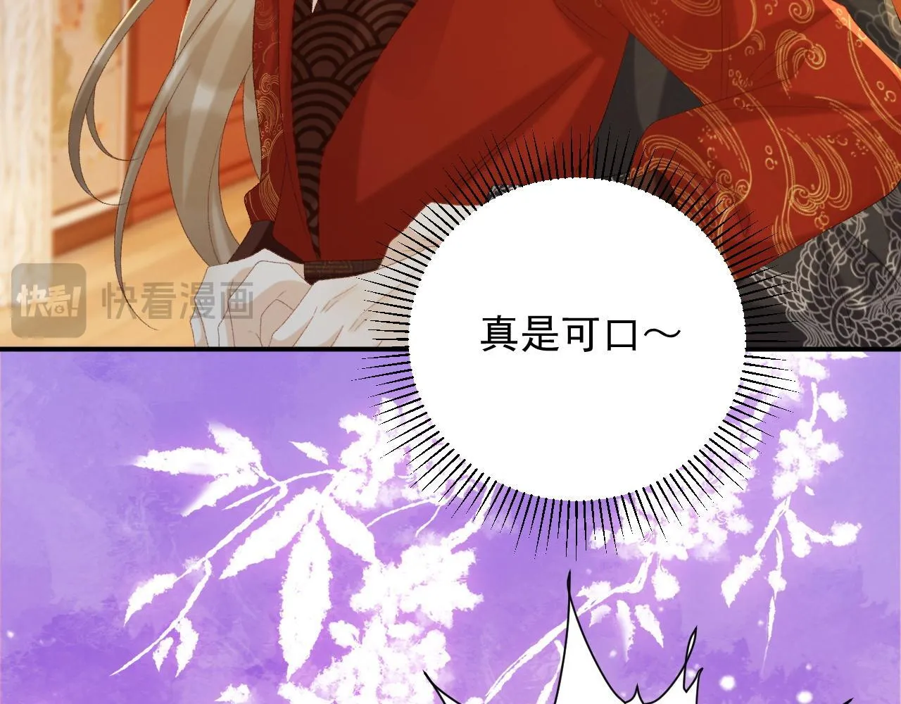 第68话 宫宴上的插曲 第74页