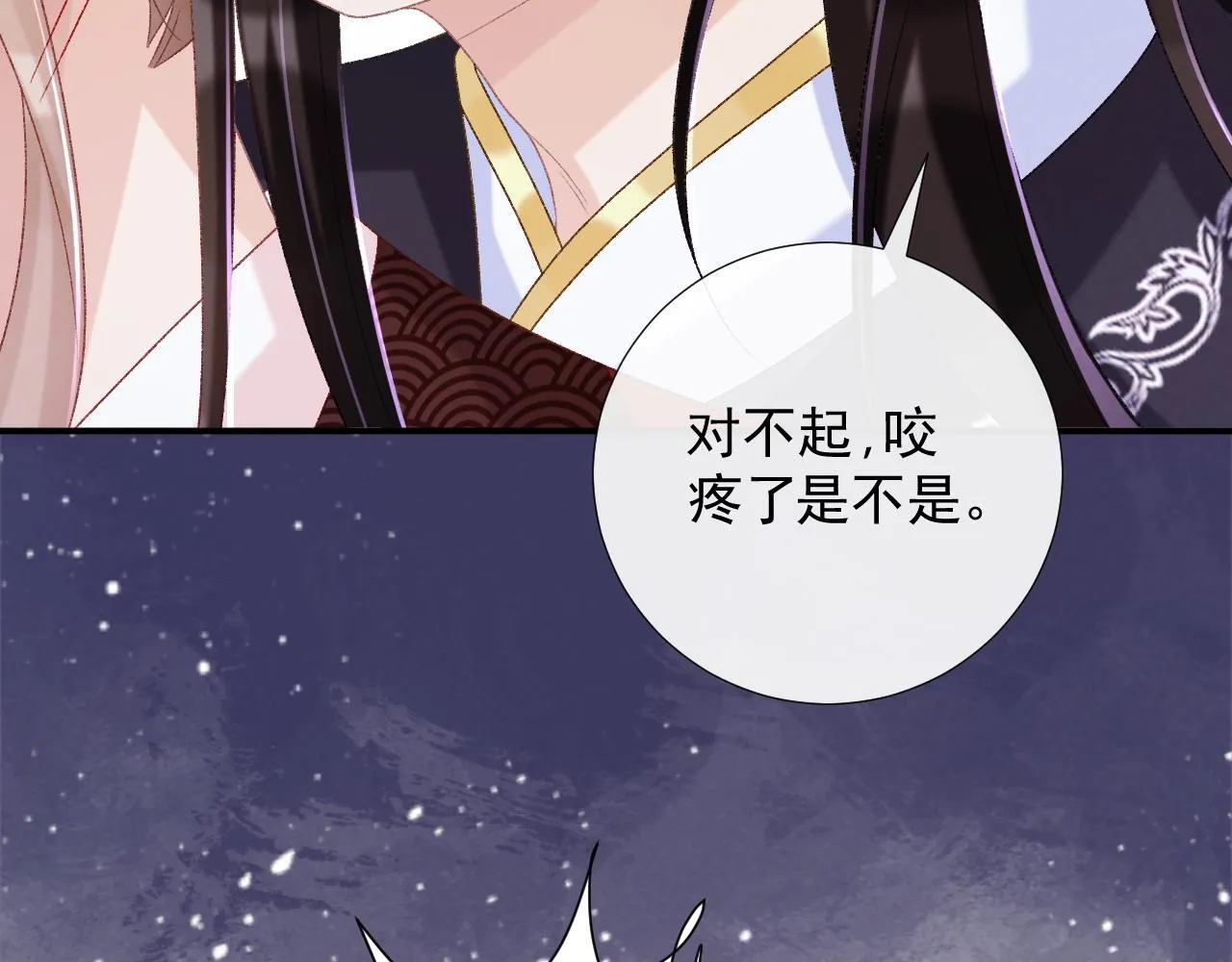 第68话 宫宴上的插曲 第78页