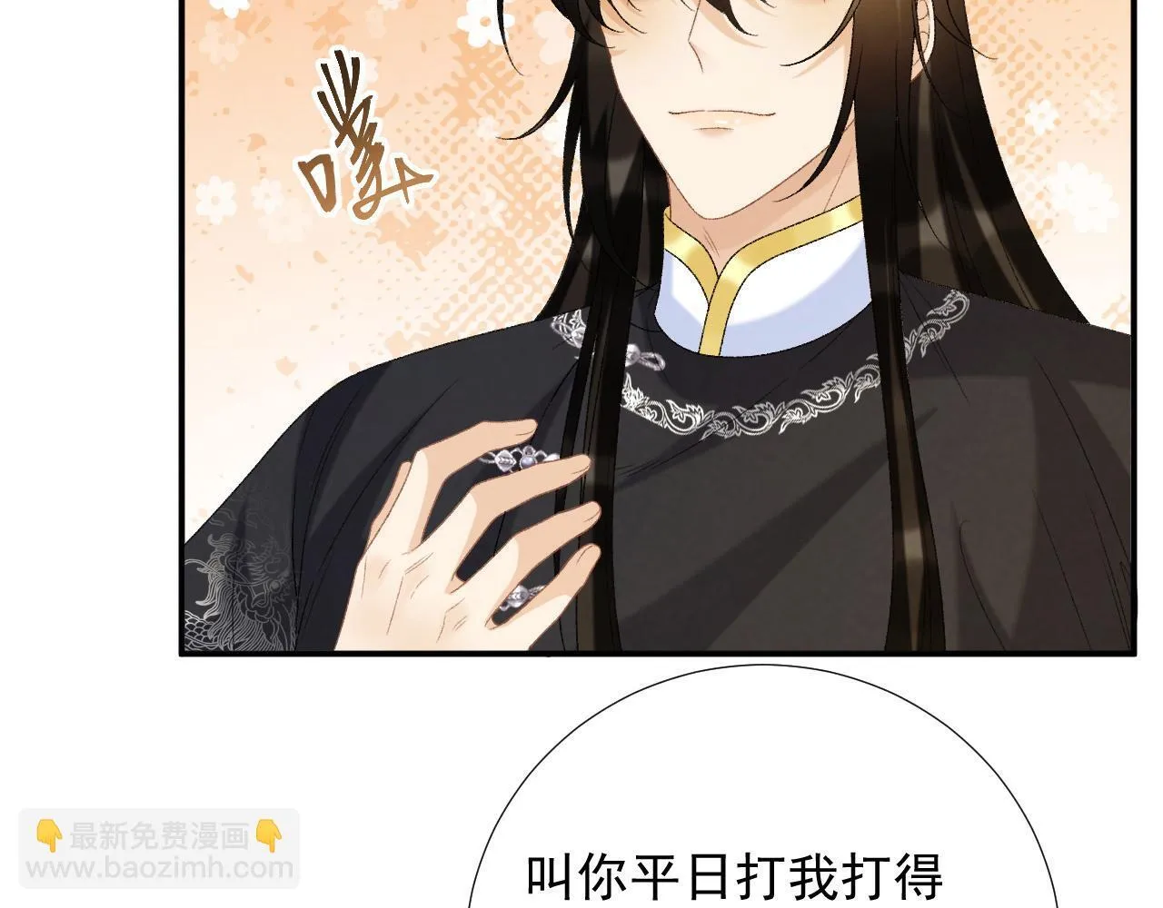 第69话 换装 第8页
