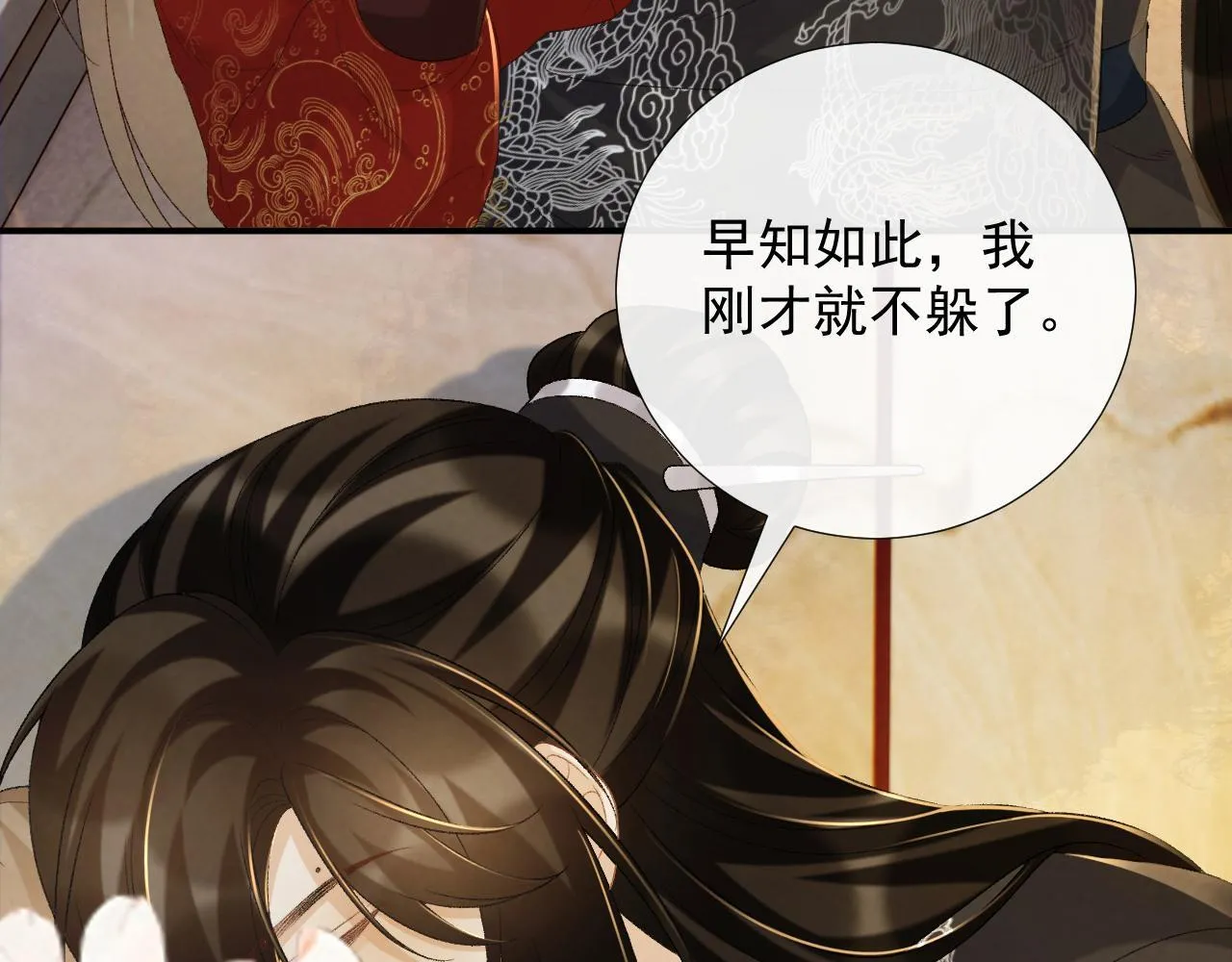 第69话 换装 第11页