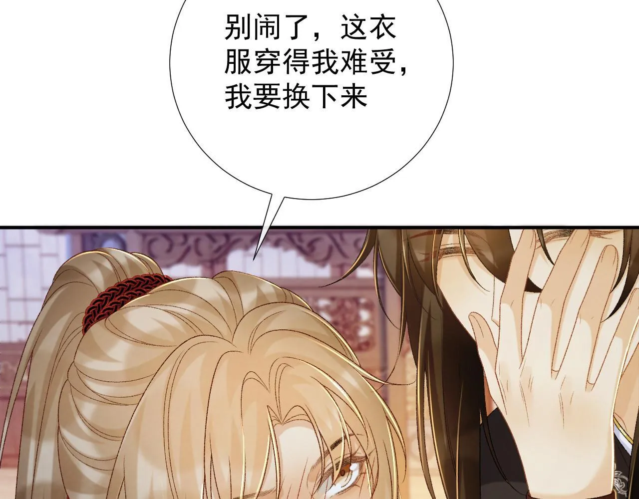 第69话 换装 第13页