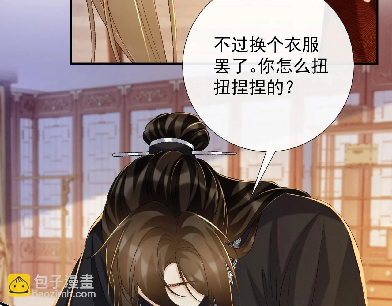 第69话 换装 第16页