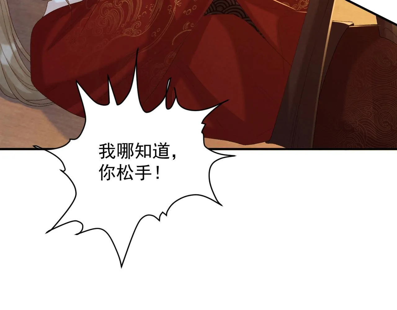 第69话 换装 第25页