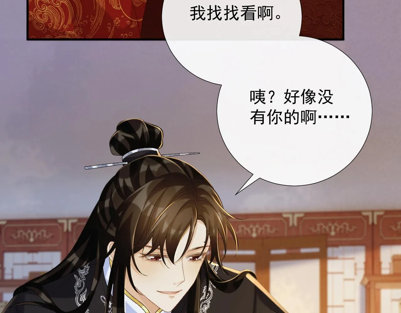 第69话 换装 第28页