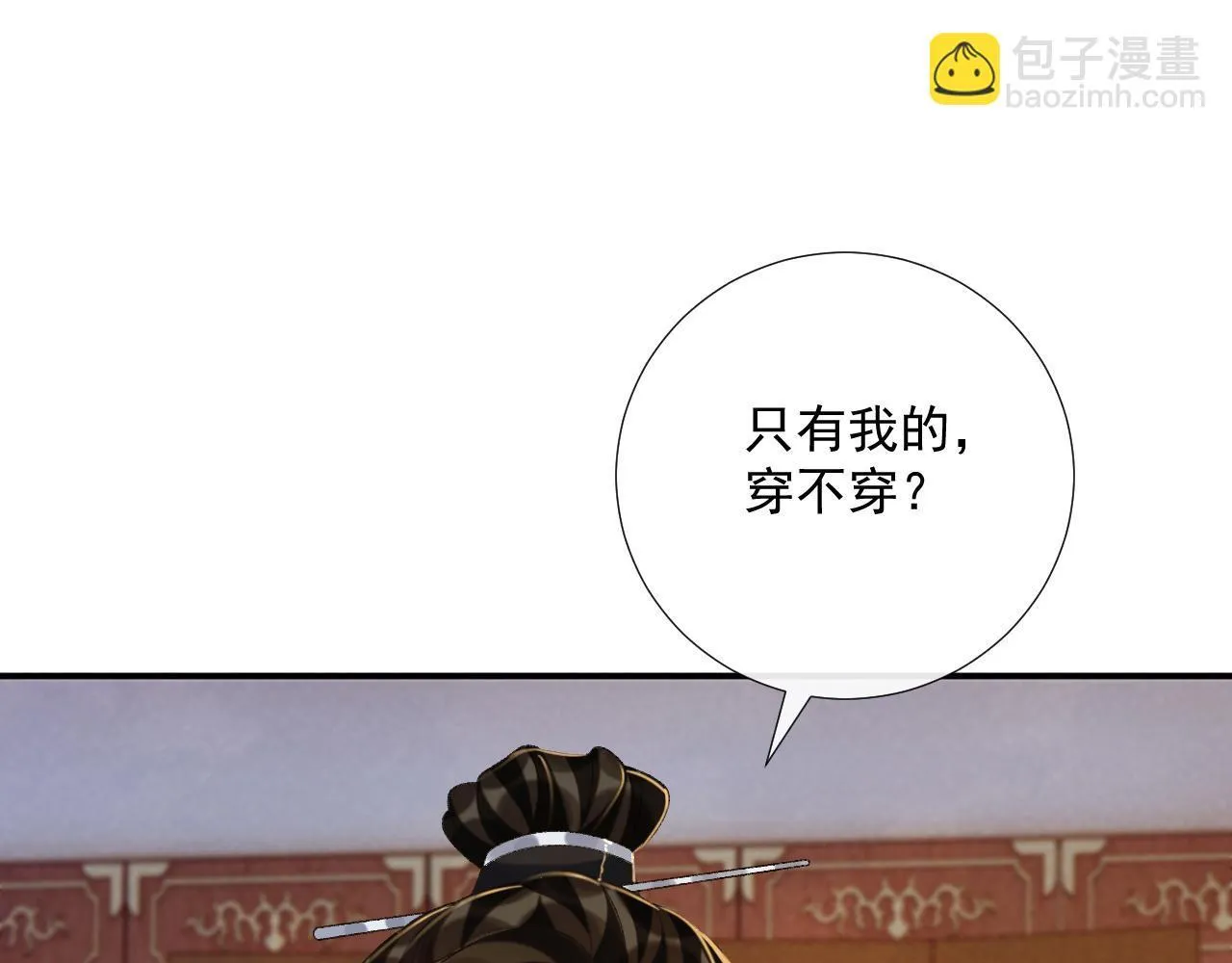 第69话 换装 第30页