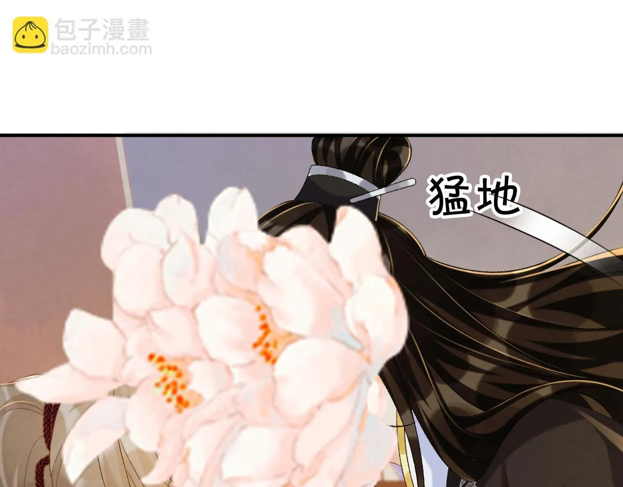 第69话 换装 第44页
