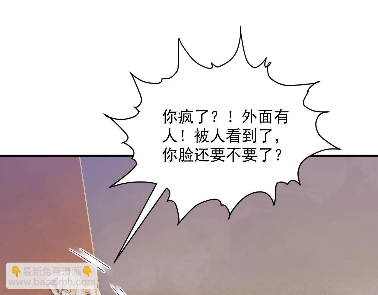 第69话 换装 第47页