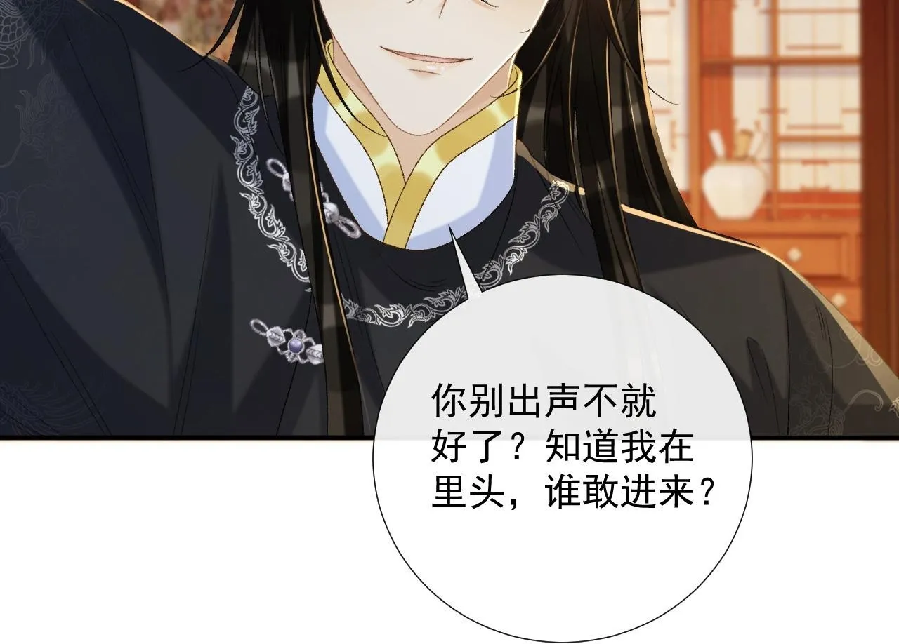 第69话 换装 第50页