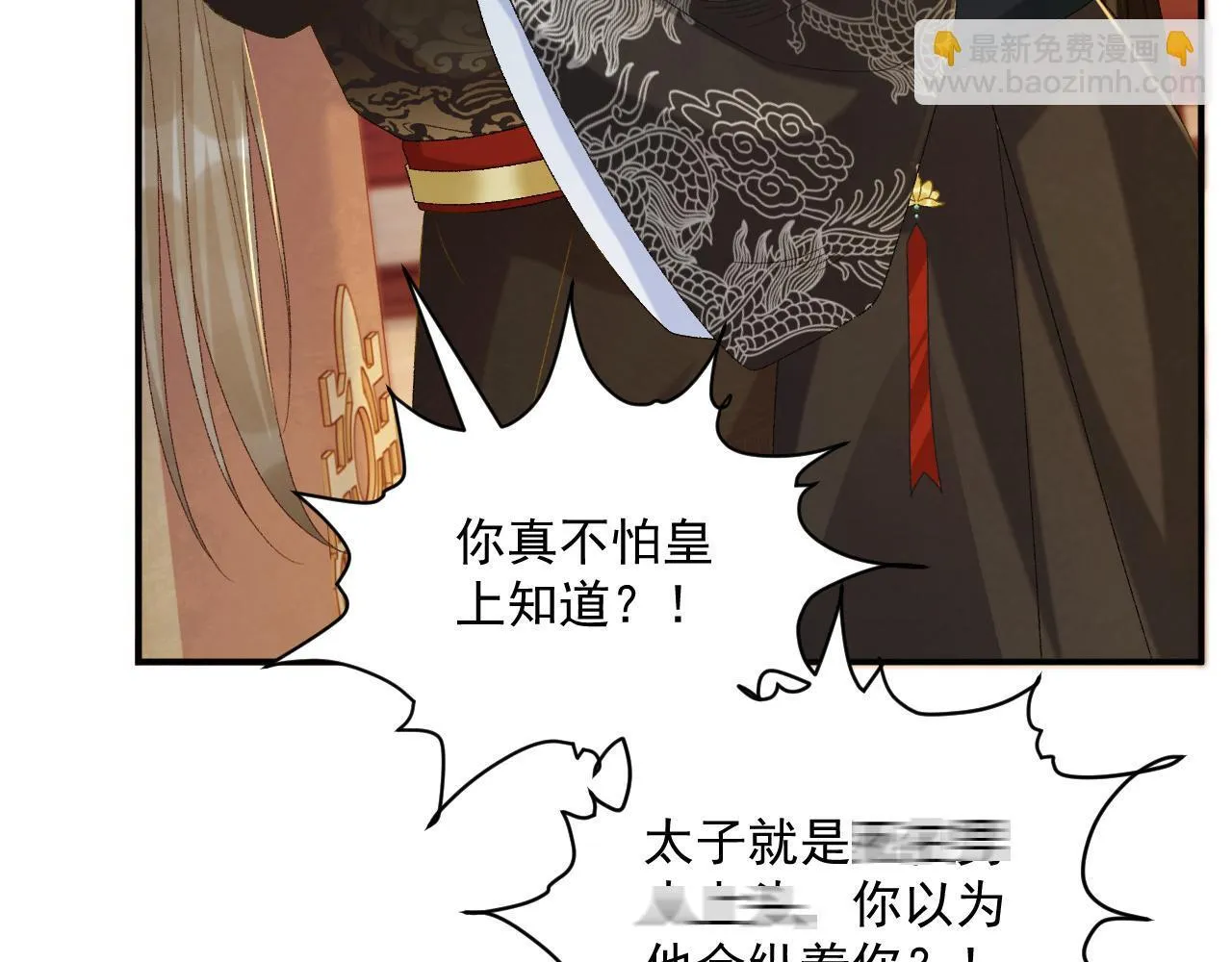 第69话 换装 第52页