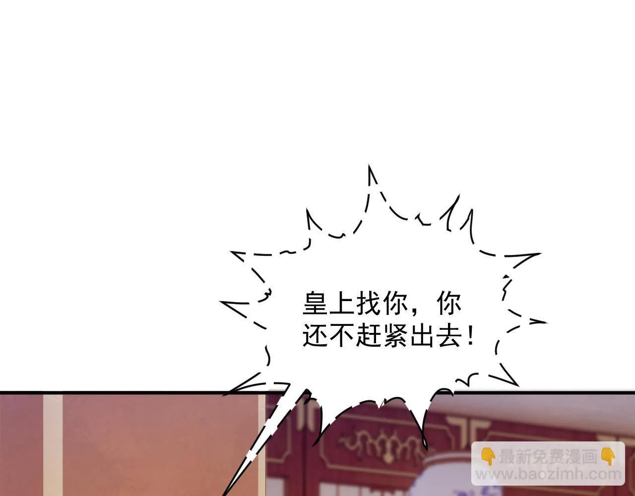 第69话 换装 第55页