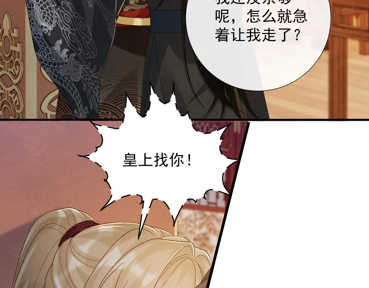 第69话 换装 第57页