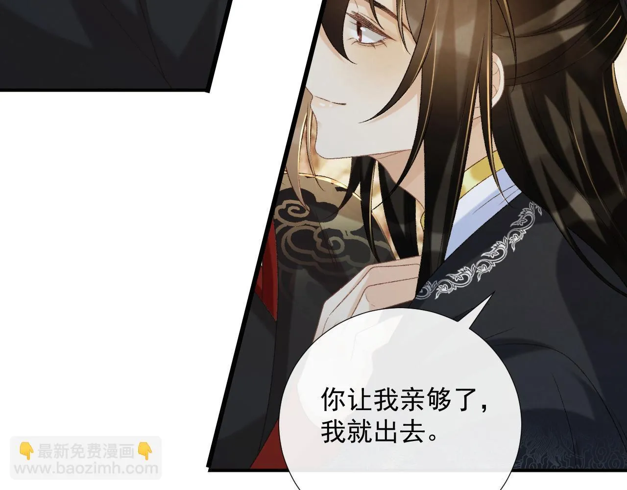 第69话 换装 第59页