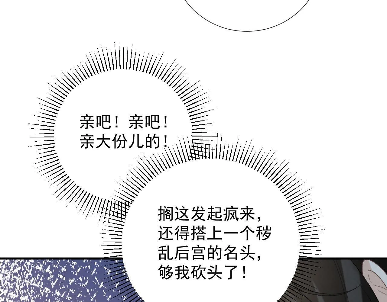 第69话 换装 第60页