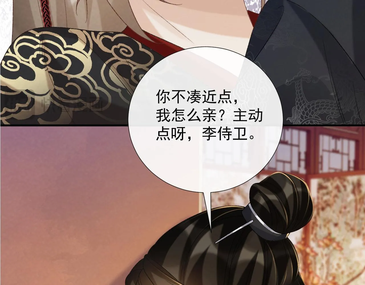 第69话 换装 第62页