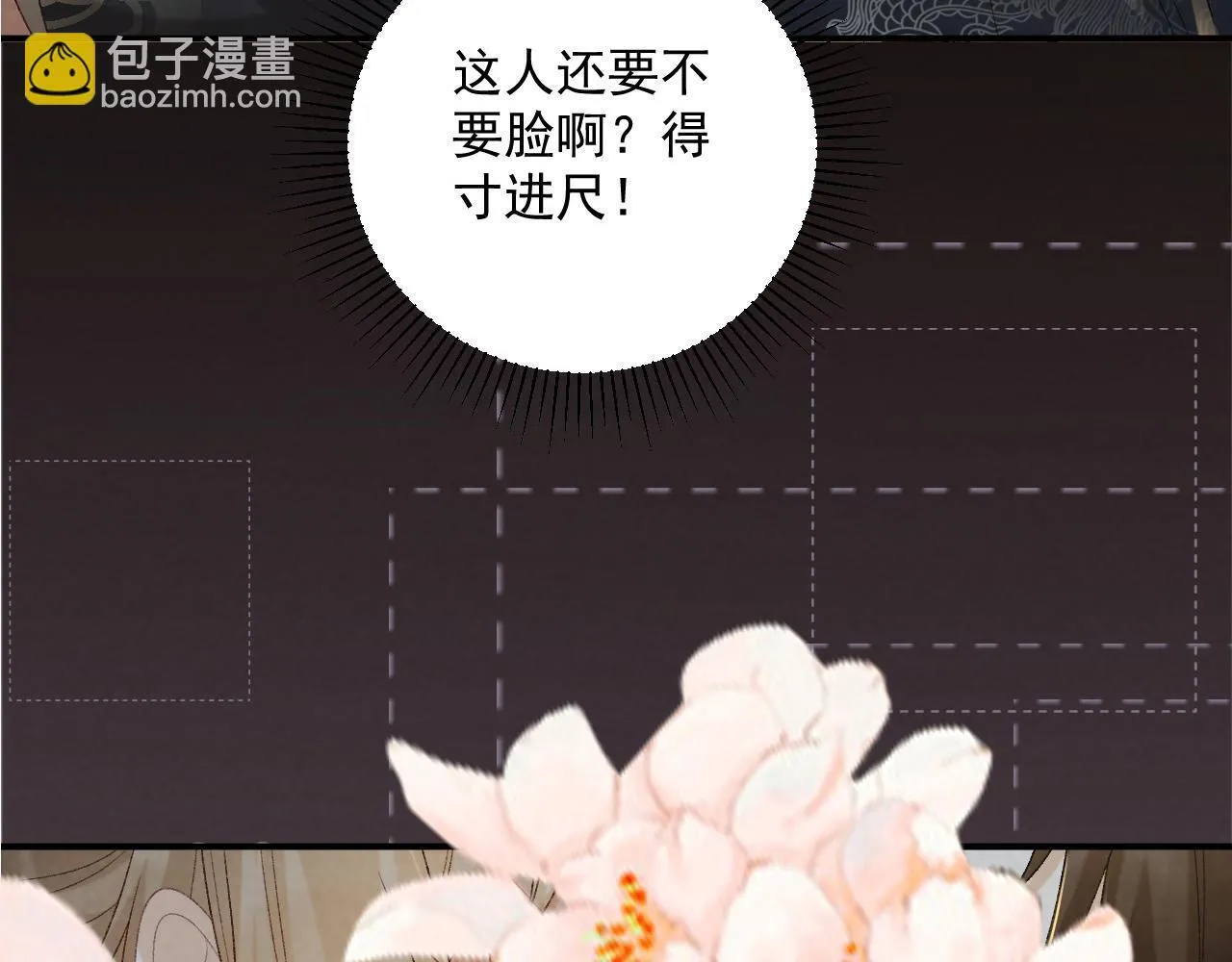 第69话 换装 第64页