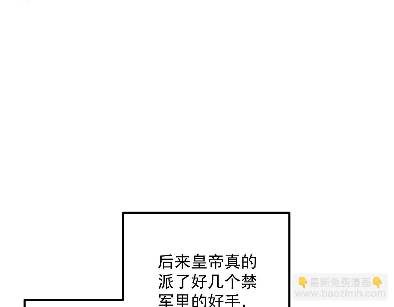 第69话 换装 第71页