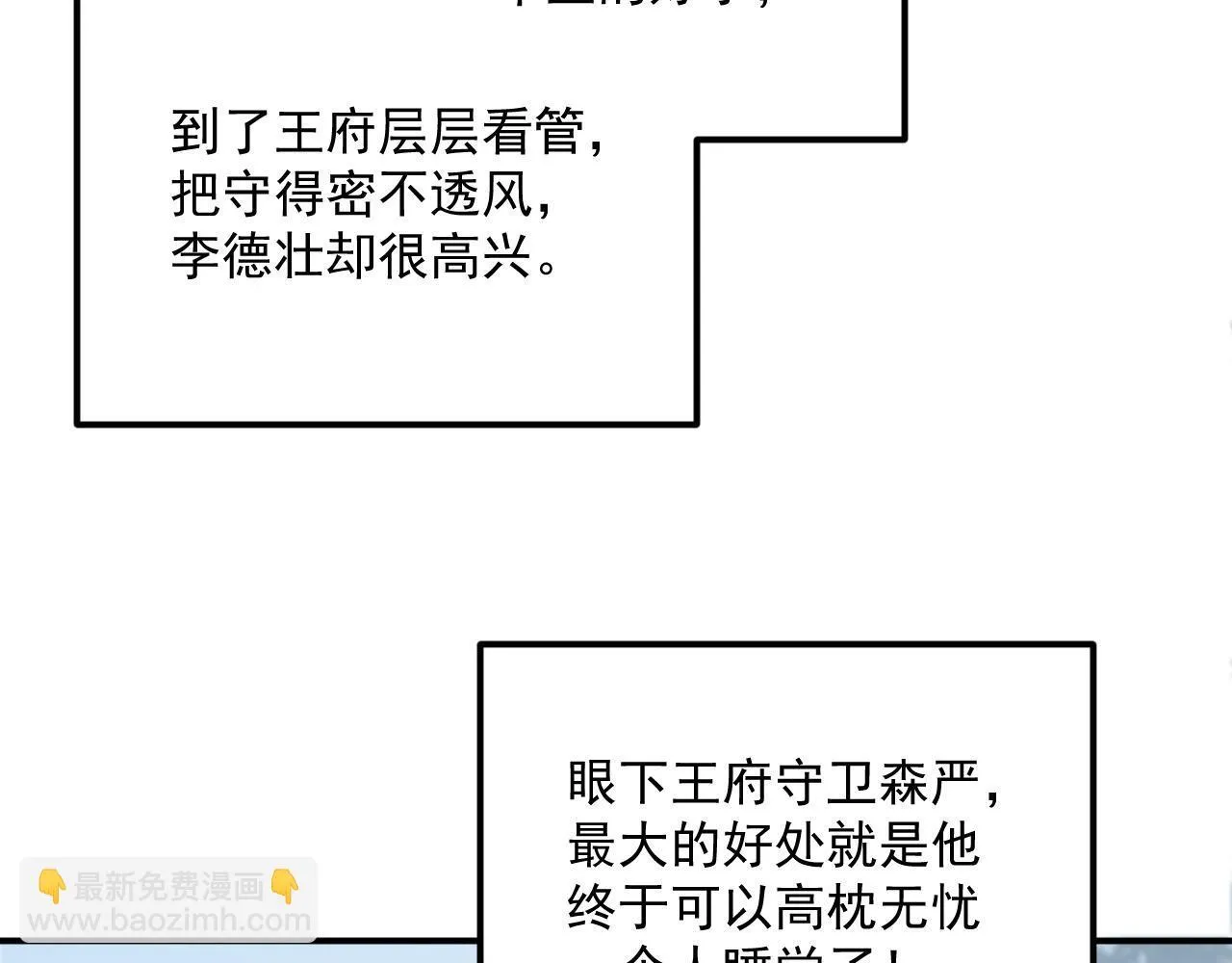 第69话 换装 第72页