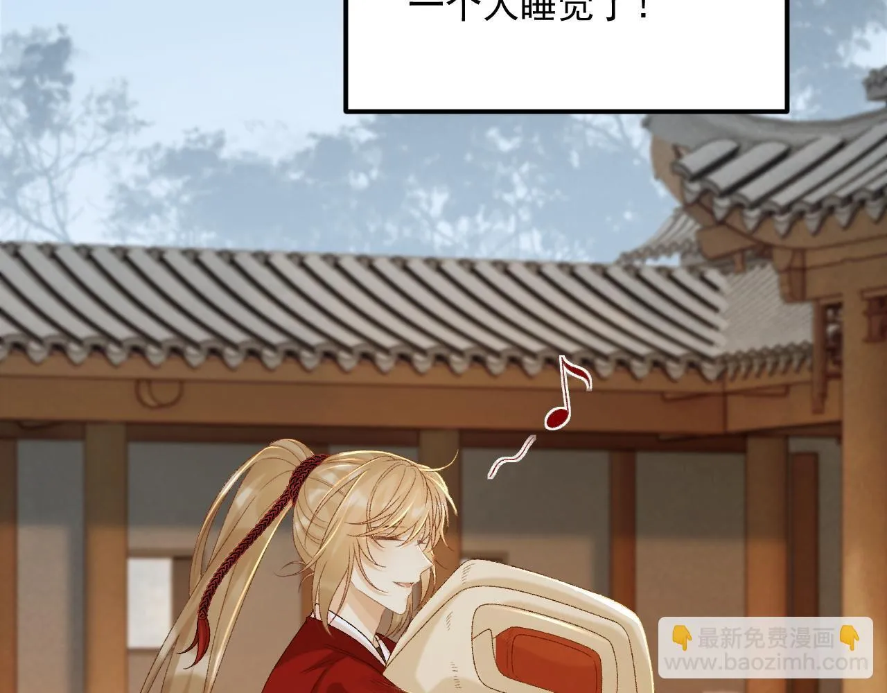 第69话 换装 第73页