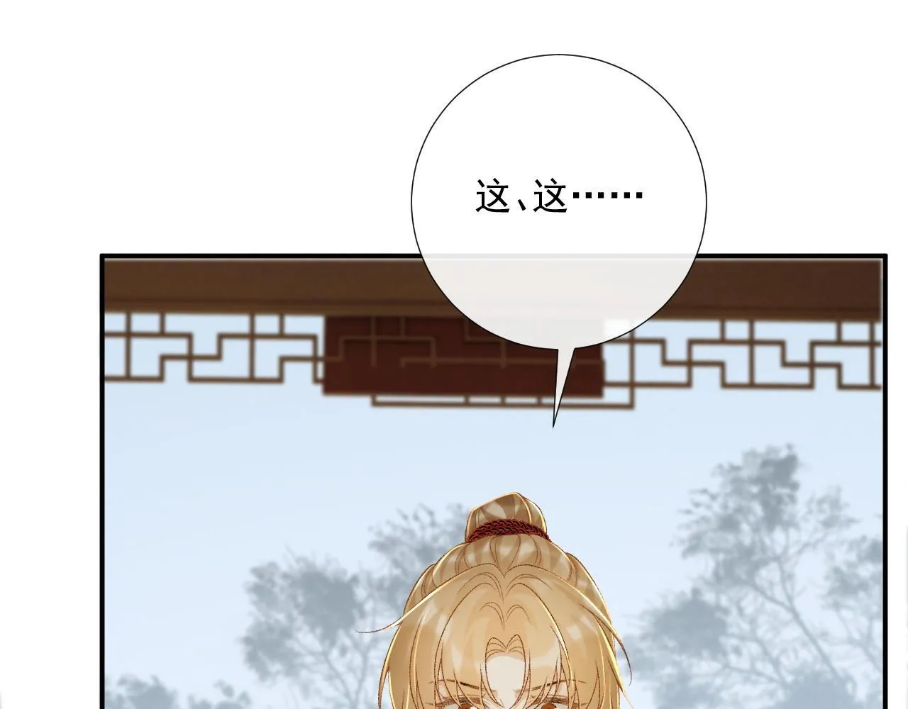 第69话 换装 第75页