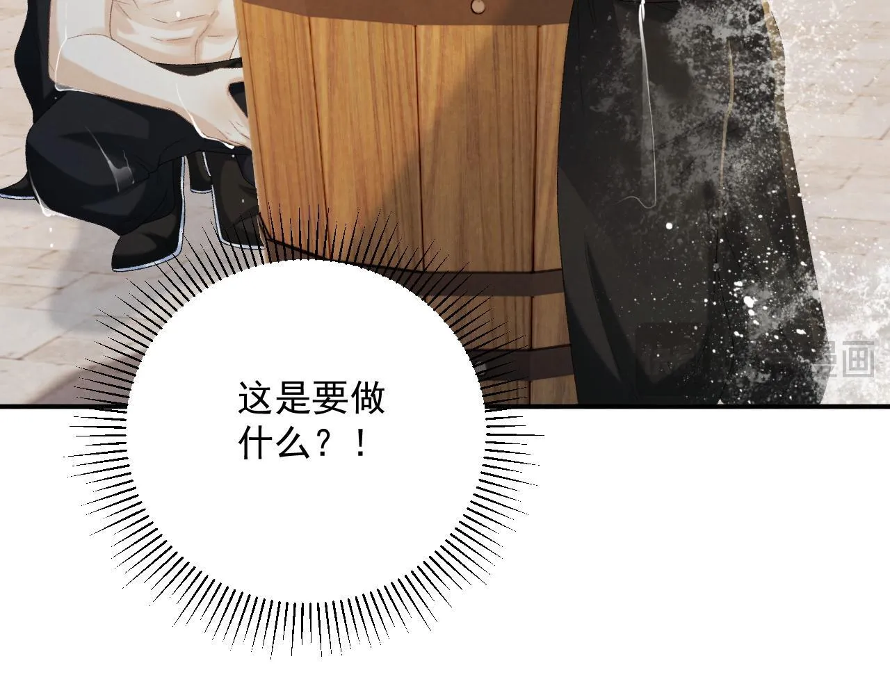 第69话 换装 第78页