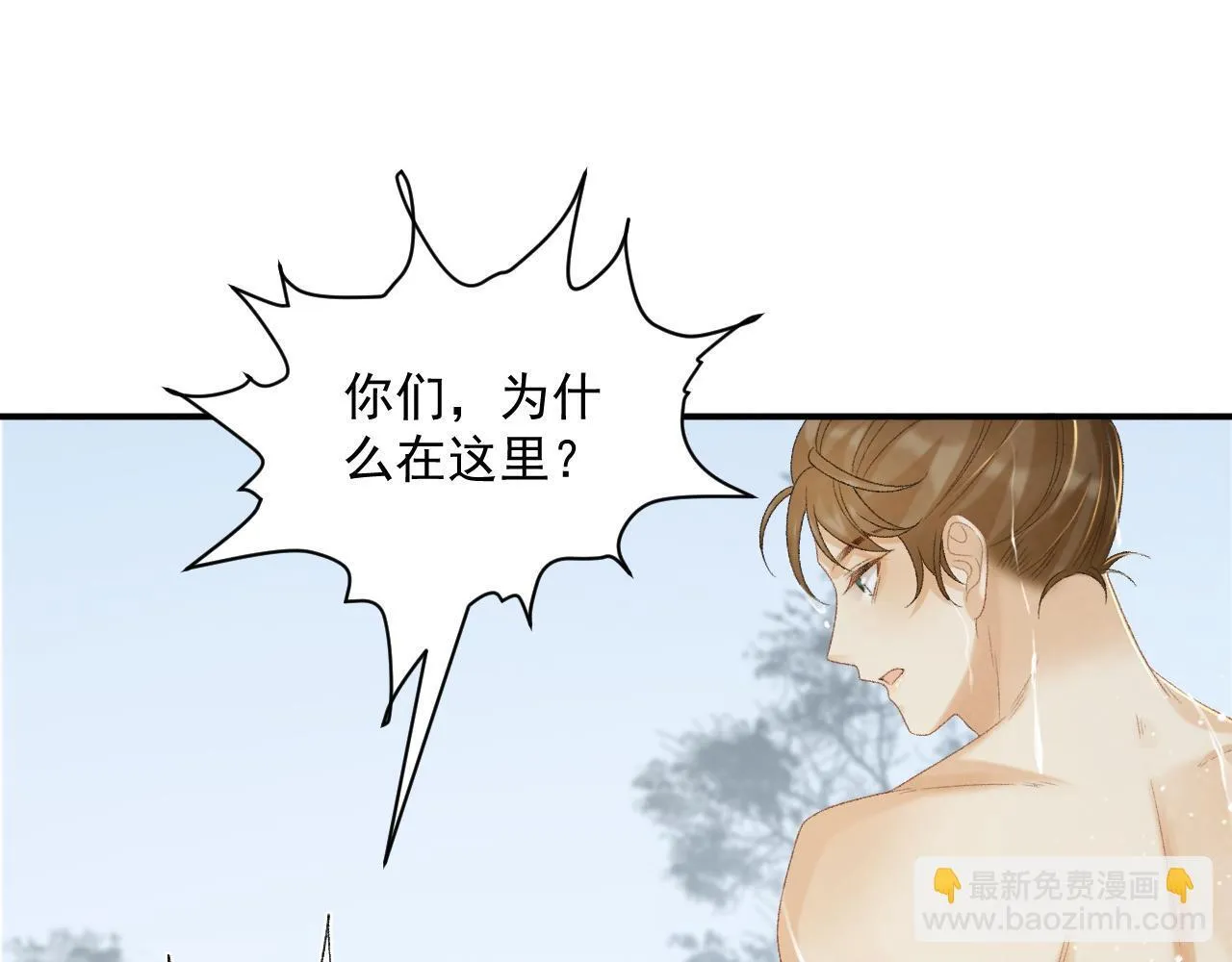 第69话 换装 第79页