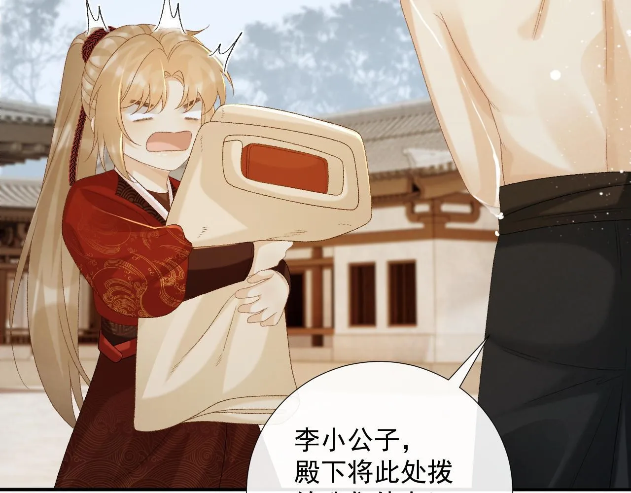 第69话 换装 第80页