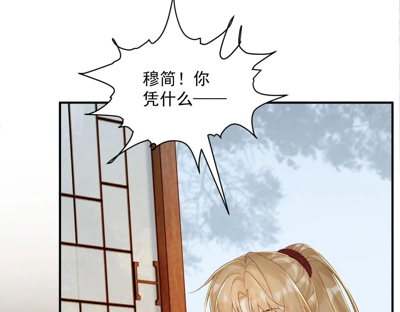 第69话 换装 第84页